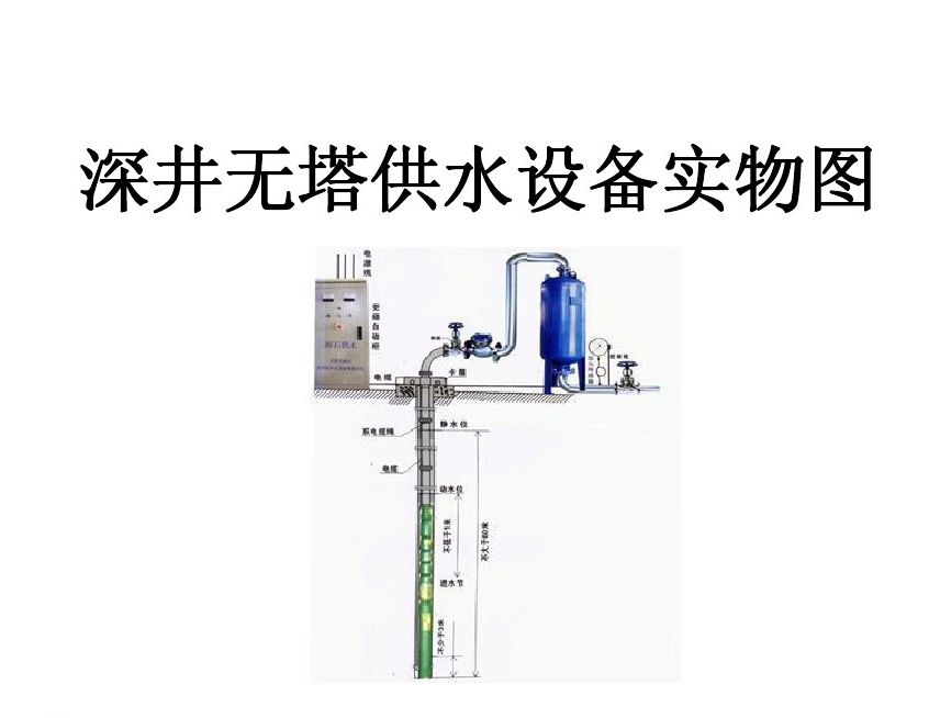 东营垦利区井泵无塔式供水设备